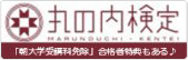三菱地所