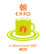 EXPO in Marunouchi 2007